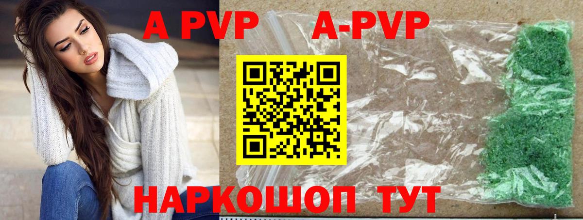 Alpha PVP мука  Alpha PVP мука  Вход с VPN  Альфа ПВП  Сыктывкар 
