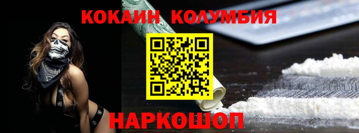 Кокаин VHQ  наркотики  КОКАИН  Вход с VPN  Сыктывкар  COCAIN 97% 