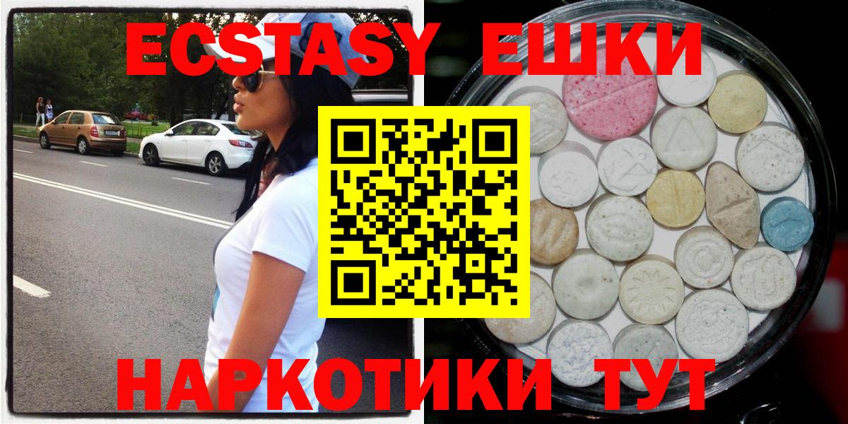 ЭКСТАЗИ Punisher  Ecstasy  Сыктывкар  Вход с VPN  Экстази XTC 