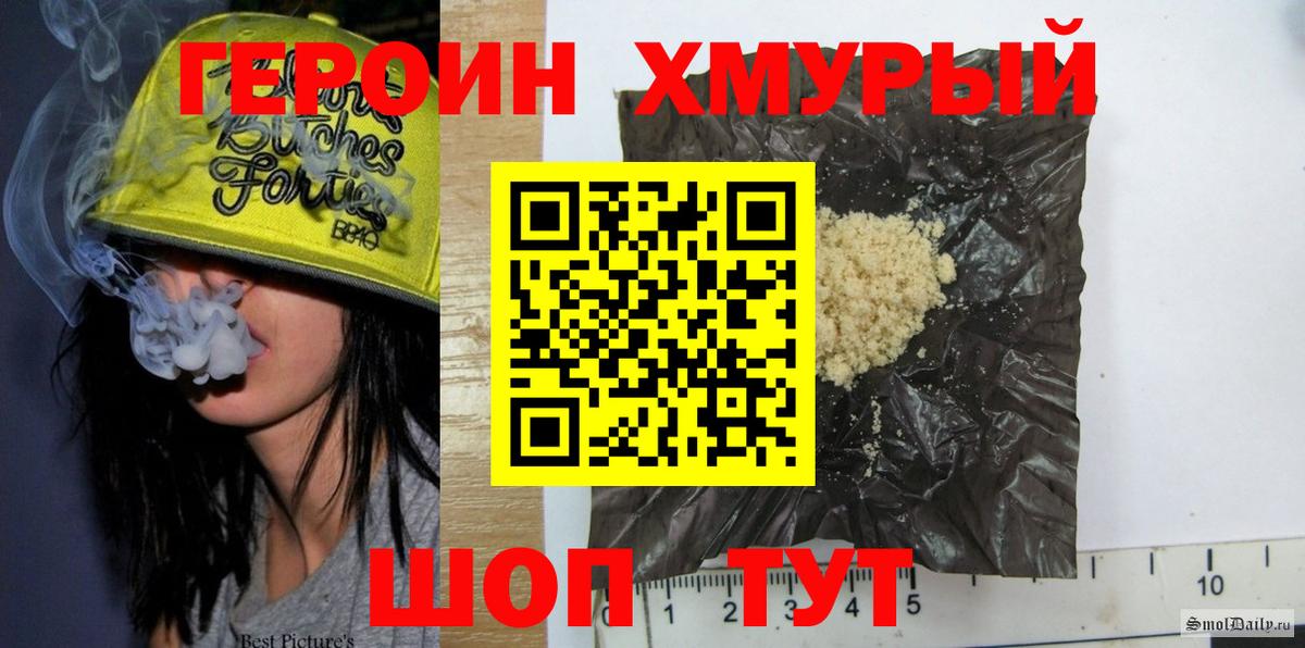 ГЕРОИН герыч Сыктывкар