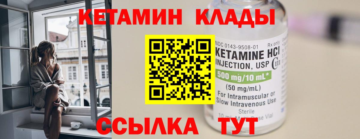 Сыктывкар  КЕТАМИН VHQ  Вход с VPN 