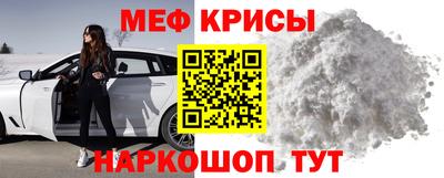 мяу мяу кристалл Севастополь