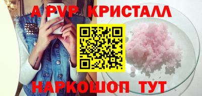 мяу мяу кристалл Севастополь