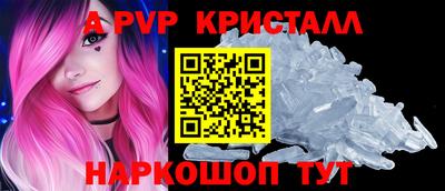 мяу мяу кристалл Севастополь