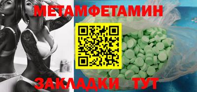мяу мяу кристалл Севастополь