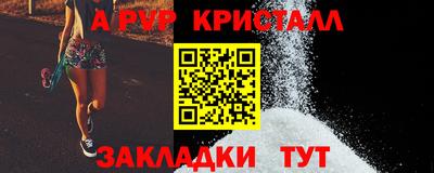мяу мяу кристалл Севастополь
