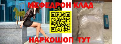 мяу мяу кристалл Севастополь