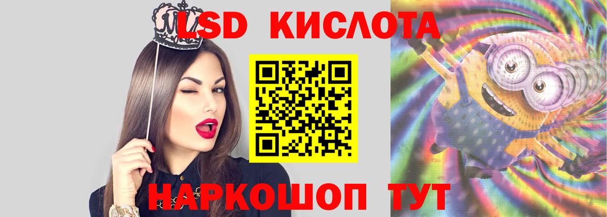Сыктывкар  ЛСД экстази ecstasy  ЛСД экстази кислота  Вход с VPN 