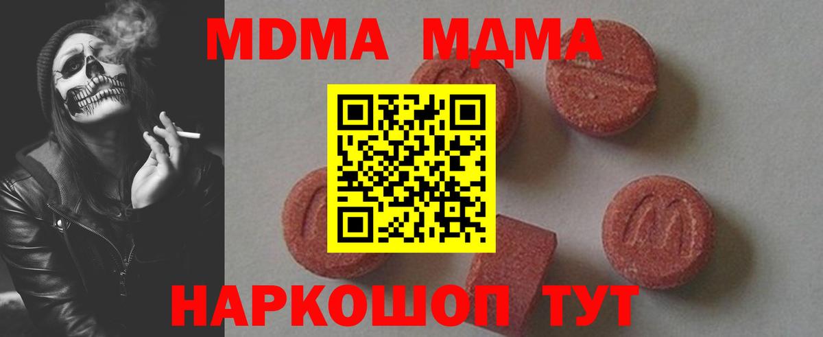 МДМА VHQ  МДМА  Вход с VPN  Сыктывкар  МДМА crystal 