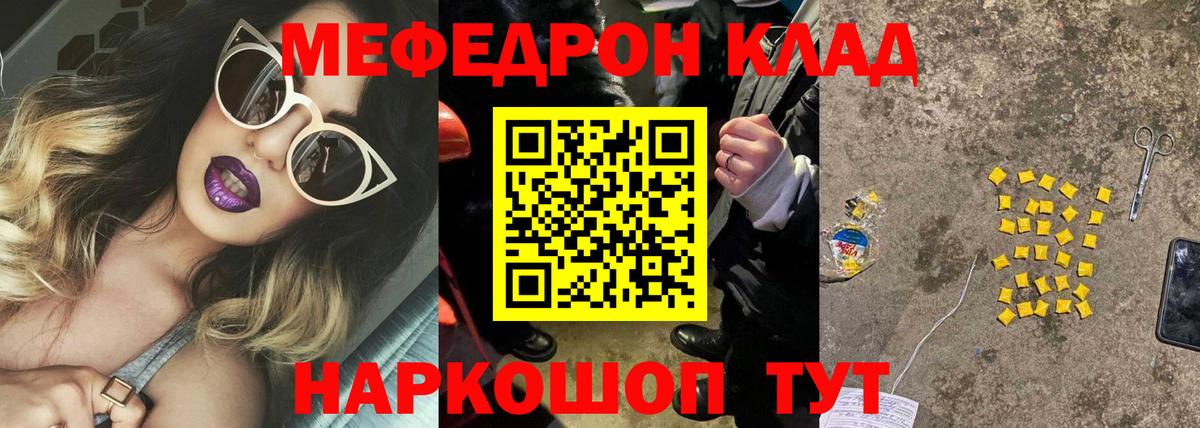 Мефедрон  Меф mephedrone  Сыктывкар  Вход с VPN  МЯУ-МЯУ мука 
