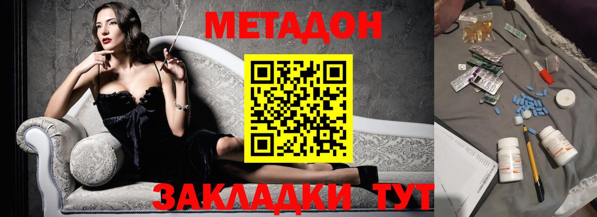 Сыктывкар  МЕТАДОН methadone  Вход с VPN 