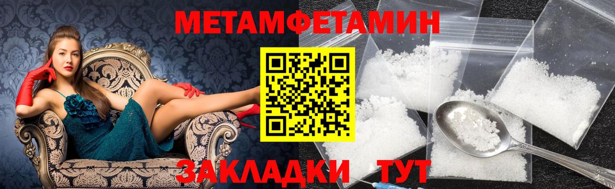 Метамфетамин винт  Метамфетамин винт  Вход с VPN  Сыктывкар 