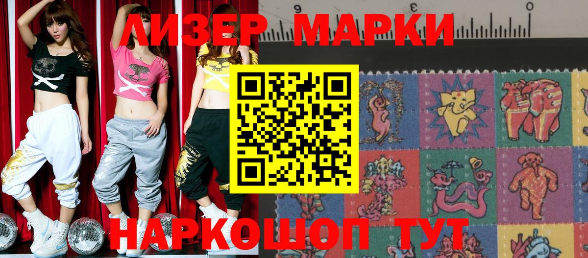 Сыктывкар  Марки NBOMe  Вход с VPN  Марки NBOMe 1,5мг 